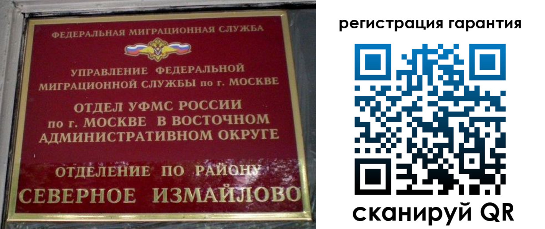 временная регистрация поиск в Юже