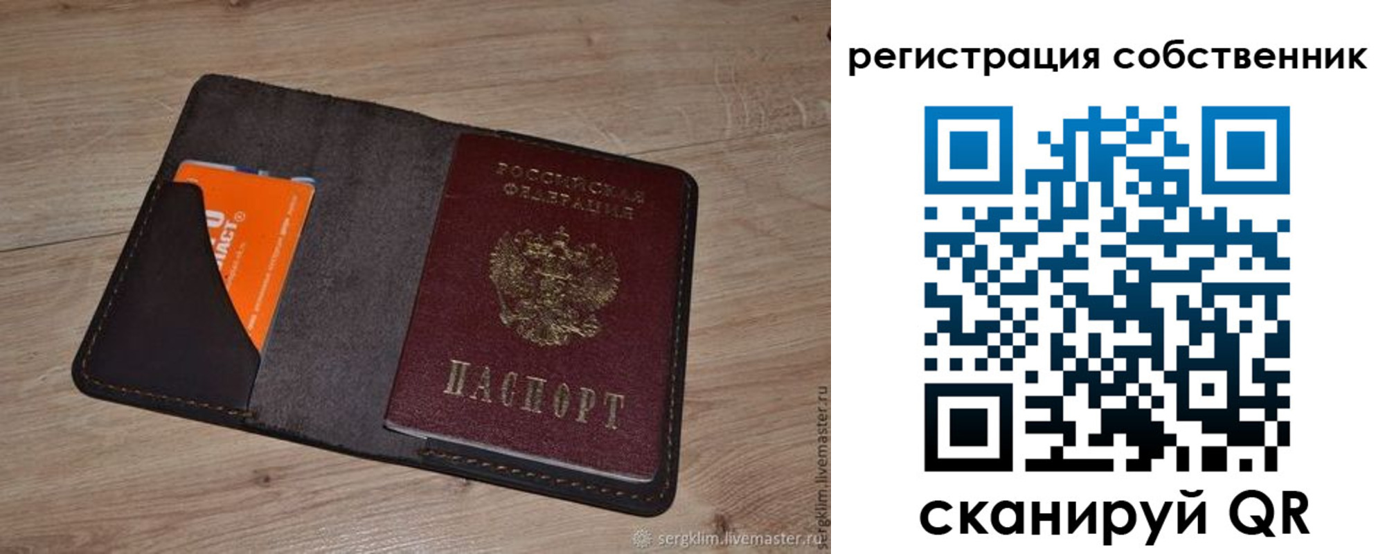 временная регистрация гарантия в Юже